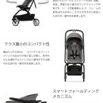 サイベックス イージーS ツイストマンハッタングレー