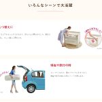 ココネルエアープラス