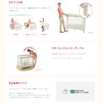 ココネルエアープラス