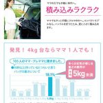 スゴカル 4キャス Light エッグショック HJ