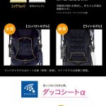 スゴカル 4キャス Light エッグショック HJ