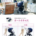 スゴカル 4キャス Light エッグショック HJ