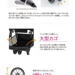 スゴカル 4キャス Light エッグショック HJ