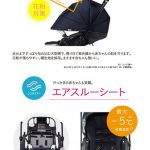 スゴカル 4キャス Light エッグショック HJ