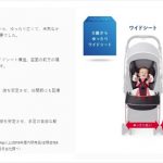 オプティアクッションプレミアムAB