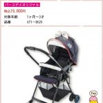 ママクイーン・エアライト ブラックネイビー