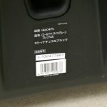 スイングムーンプレミアムS ナチュラルブラック ALC475