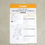 メチャカル ハンディ オート4キャス エッグショック HF ビスコッティ