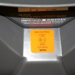 ディアターン バウンシングレッド