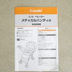 メチャカルハンディα エッグショック MD アヴェニューブラウン