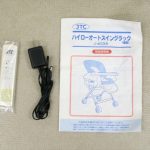 ハイローオートスイングラック