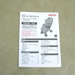 ラクーナ コンフォート パステルブルー