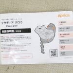 フラディア グロウ ハイデラックス ブリリアントブラウン B