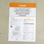 ネムリラ ダッコプラス エッグショック