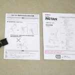 PATTAN(パタン) インディゴデニム