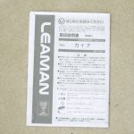 カイナ ブラックオレンジ リーマン