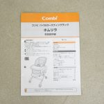 ネムリラ FF マロンブラウンBR