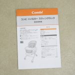 ネムリラ おやすみ&チェア スタンダード ホワイトベージュ・ブラウンベージュ(追加色)