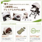 ネムリラ AUTO SWING プレミアムダッコプラス ホワイトモカ