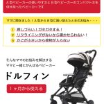 コンパクトバギー ドルフィン(イエロー)