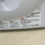 マシュマロジュニアエアー 8サポートサーモ ハーモラインレッド