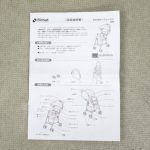 リッチェル カルガルーファート グレー