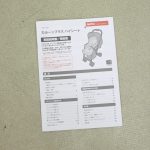 カルーンプラス ハイシート スターネイビーNV 92568