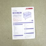 ココネル ココアBR 66041