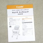 ネムリラ エッグショック CE ミルキーグリーン コンビ