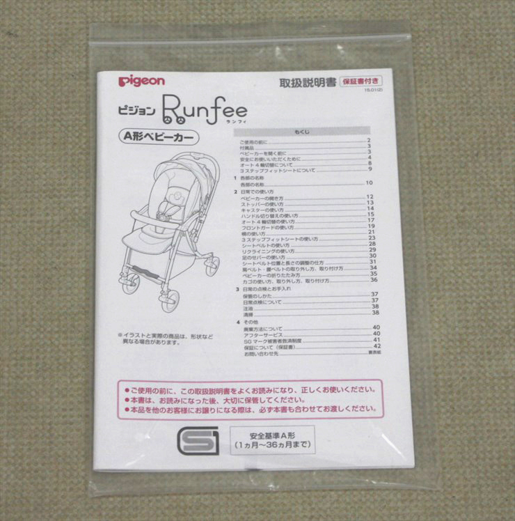 送料無料 美品 ランフィ アジュールストライプ Runfee ピジョン 両対面 ...