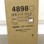 リベラ フルエ R ブラックスター