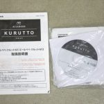 エールべべ クルットNT2 プラウド ALB870 ヘーゼルブラック