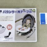 ベビーバウンサー ニューヨークベビー2 NewYorkBaby 03118