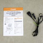 ネムリラ AUTO SWING シンプライト スターブラウン