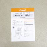 ネムリラ カラーリミテッド パークオレンジ コンビ