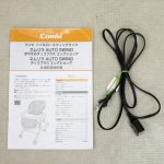 ネムリラATダッコプラスエッグショック ミルクティー