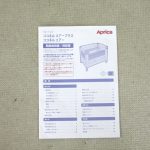 ココネルエアー ミルクWH 66046