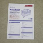 ココネル ミルク WH