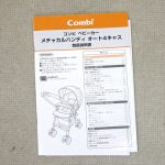 メチャカルハンディオート4キャス エッグショック HF シャルムネイビー