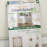 スマートゲイト2 プラス
