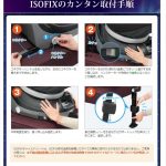 ネセルターン リミテッド ISOFIX ネイビー
