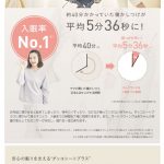 ネムリラ AUTO SWING BEDi EG