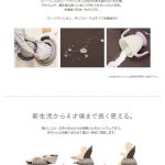 ネムリラ AUTO SWING BEDi EG