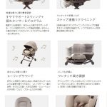 ネムリラ AUTO SWING BEDi EG