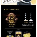 クルムーヴ スマート エッグショック JG