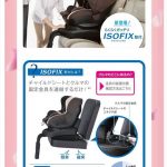 エールべべ クルット3i