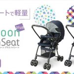 カルーンプラス ハイシート スターネイビーNV