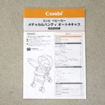 メチャカルハンディオート4キャス エッグショック HF シャルムネイビー