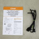 ネムリラATダッコプラスエッグショック ミルクティー