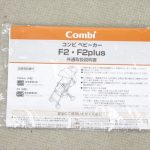 F2plus AF ターコイズグリーン
